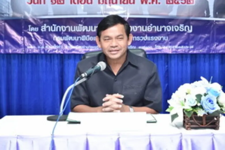 ณ สำนักงานพัฒนาฝีมือแรงงานอำนาจเจริญ นายธ...