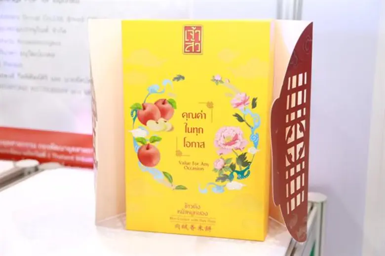 กสอ. ประกาศผลผู้ชนะรางวัล “ไทยสตาร์ แพคเกจจิ้ง อวอร์ด 2019” “เอเชียสตาร์ อวอร์ด 2018” และ “เวิล์ดสตาร์ อวอร์ด 2019”