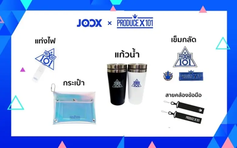 ยิ่งเปย์ยิ่งได้!! แค่โหวตน้อง PRODUCE X 101 ที่คุณรัก ผ่าน JOOX ก็รอลุ้นรับของที่ระลึกสุด Exclusive พร้อมโอกาสกรี๊ดน้องถึงเวทีที่เกาหลี!	
