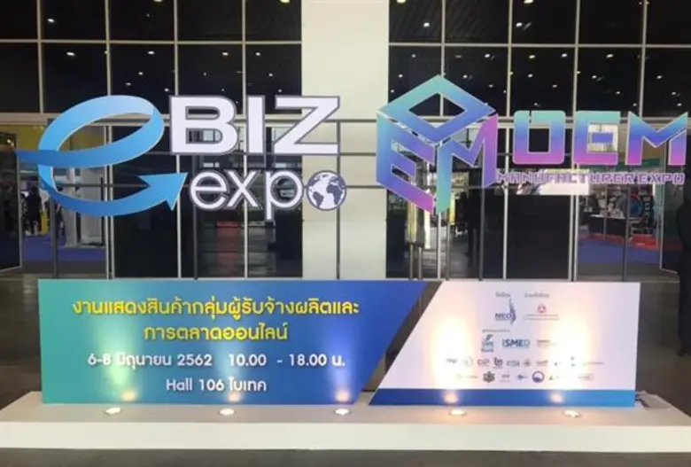 กระแสตอบรับงาน e-Biz & OEM Manufacturer E...