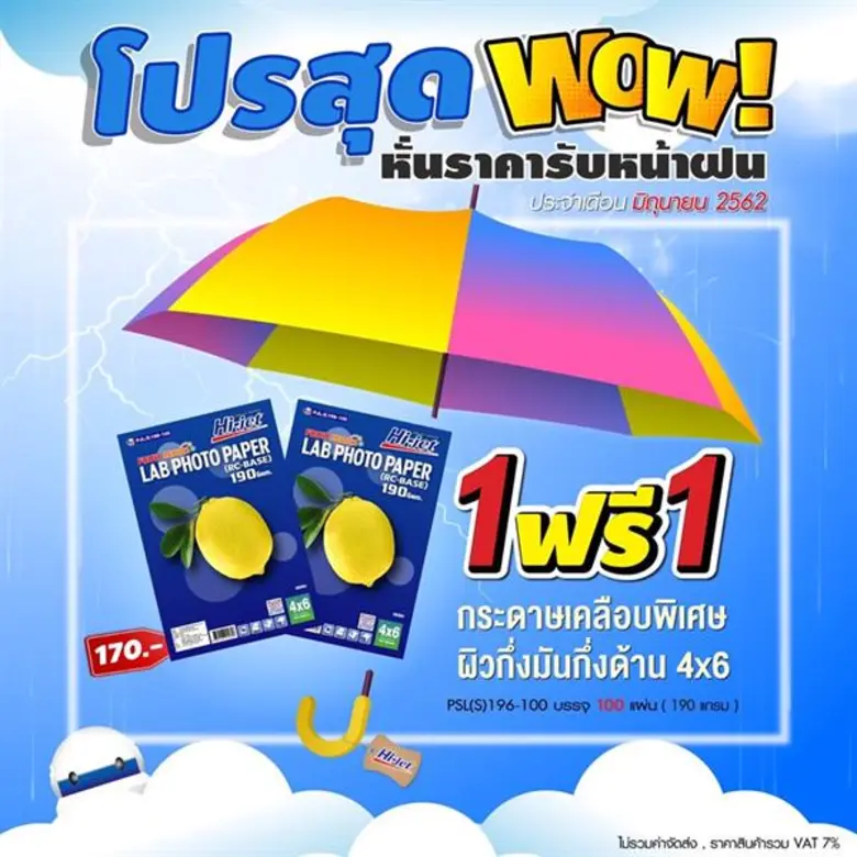 บริษัท ปภาวิน จำกัด ผู้จัดจำหน่ายกระดาษแล...