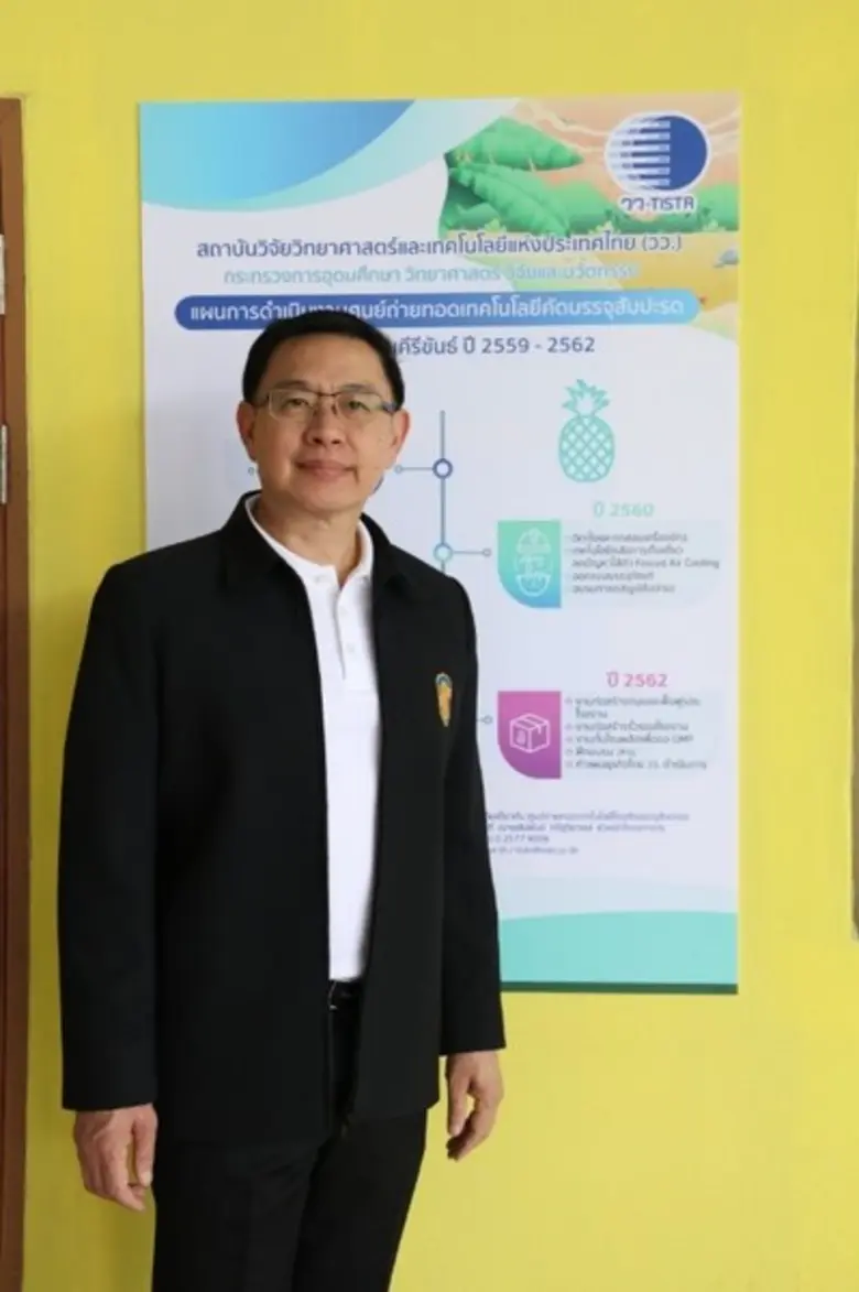 นายสายันต์ ตันพานิช รองผู้ว่าการกลุ่มวิจั...