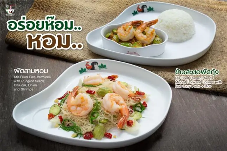 เย็นตาโฟเครื่องทรง โดย อ.มัลลิการ์ เอาใจค...