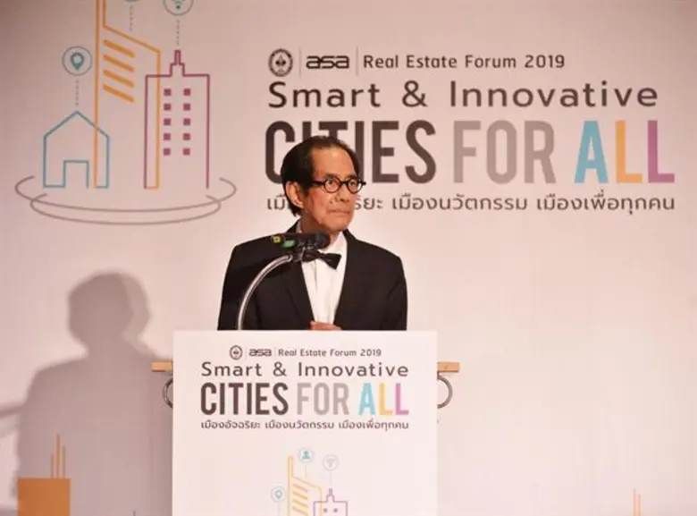 เตรียมพร้อมจัดงาน “ASA Real Estate Forum 2019” เปิดเวทีถกปัญหาการพัฒนา เมืองอัจฉริยะ เมืองนวัตกรรม เมืองเพื่อทุกคน