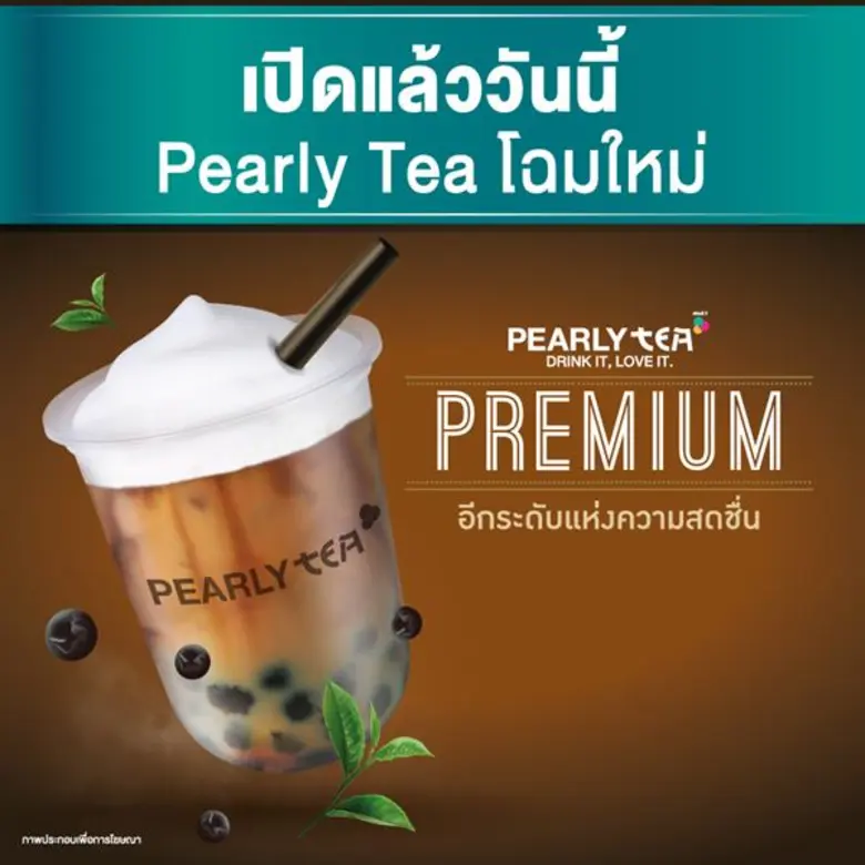 บริษัท ปตท. บริหารธุรกิจค้าปลีก จำกัด ผู้...