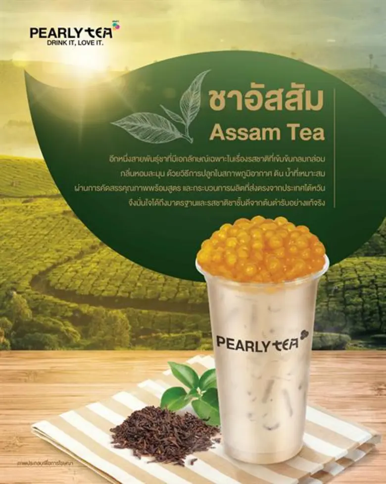 “PTTRM” บุกตลาดชานมไข่มุกเต็มขั้น รีแบรนด์ร้าน Pearly Tea โฉมใหม่ “ยิ่งดื่ม ยิ่งเลิฟ” เสิร์ฟความอร่อยระดับพรีเมี่ยมแล้ววันนี้