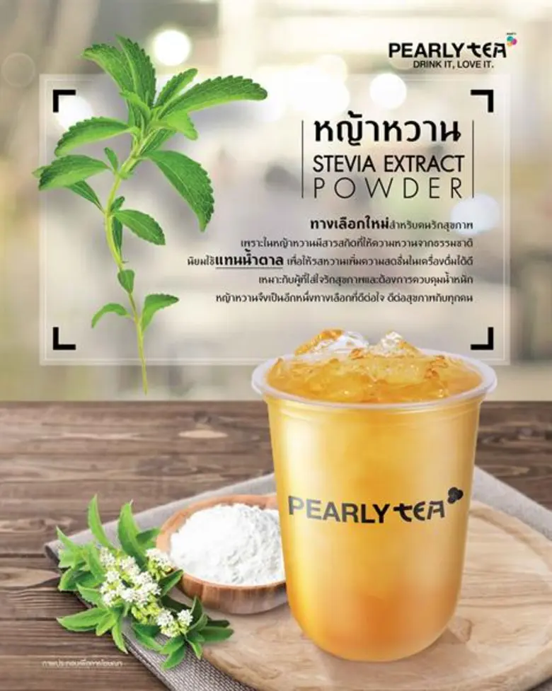 “PTTRM” บุกตลาดชานมไข่มุกเต็มขั้น รีแบรนด์ร้าน Pearly Tea โฉมใหม่ “ยิ่งดื่ม ยิ่งเลิฟ” เสิร์ฟความอร่อยระดับพรีเมี่ยมแล้ววันนี้