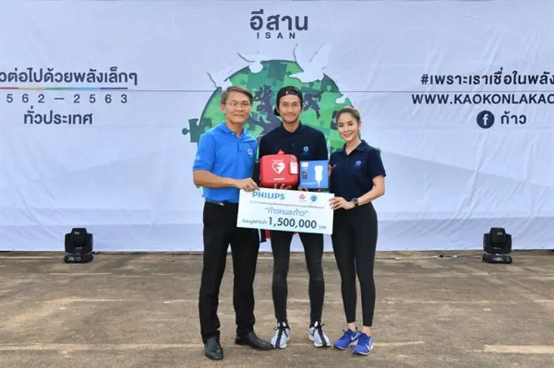 บริษัท ฟิลิปส์ (ประเทศไทย) จำกัด ในฐานะบร...