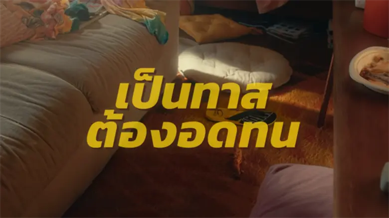 “แกมโบล #ความสบายที่ขาดไม่ได้”