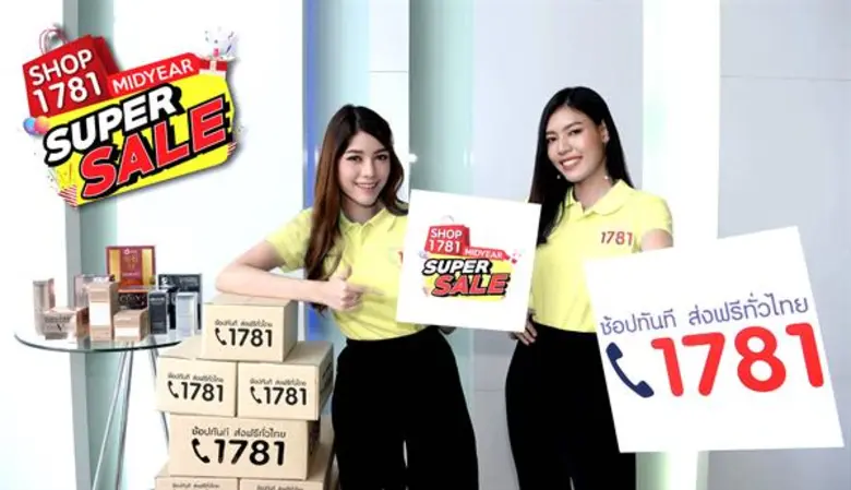 “อาร์เอส” ผนึกกำลังพันธมิตร ทุ่ม100ล้าน จัดมหกรรมลดราคา Mid Year Super Sale 2019 คาดดันยอดธุรกิจ MPC ทุบสถิติ ไตรมาส 2