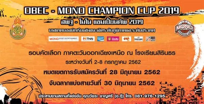 สำนักงานคณะกรรมการการศึกษาขั้นพื้นฐาน กระ...