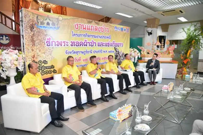 จังหวัดสุราษฎร์ธานีชวนเที่ยวงานประเพณีชักพระ ทอดผ้าป่าและการแข่งเรือยาวชิงถ้วยพระราชทานฯ ประจำปี 2562