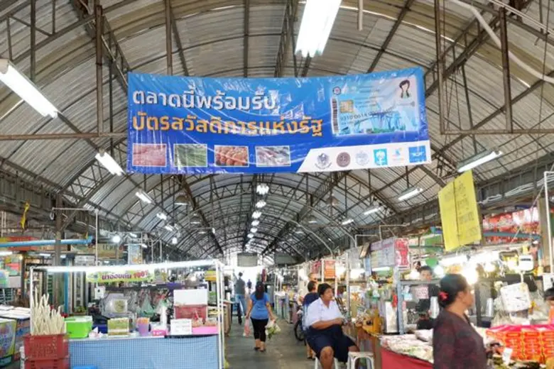 ตลาดนัมเบอร์วัน ราม 2 เตรียมเข้าสู่ตลาดสด...