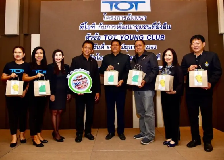 นอ.สมศักดิ์ฯ รองปลัด ดศ. รก.ประธานกรรมการ ทีโอที Kick off โครงการ TOT Young Club เด็กไทย 4.0 ต้นกล้าประชารัฐ” ประจำปี 2562 เปิดสัมมนา “ทีโอที กับการพัฒนาชุมชนที่ยั่งยืน”