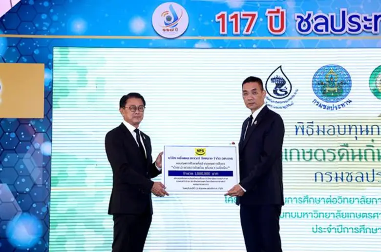 เมื่อเร็วๆ นี้ บริษัท เนชั่นแนล เพาเวอร์ ...