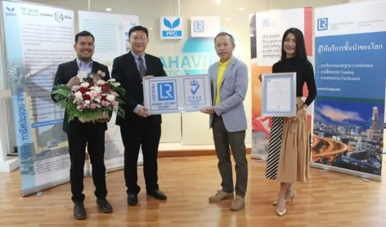 PPC ตอกย้ำความเป็นผู้นำ ท่าเทียบเรือพาณิชย์ สู่มาตรฐาน ISO45001:2018 จาก Lloyd's Register Quality Assurance - LRQA ประเทศไทย