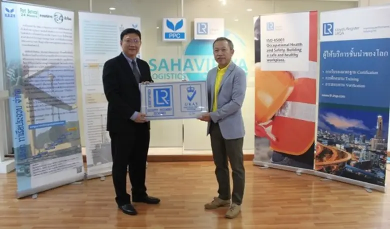 PPC ตอกย้ำความเป็นผู้นำ ท่าเทียบเรือพาณิชย์ สู่มาตรฐาน ISO45001:2018 จาก Lloyd's Register Quality Assurance - LRQA ประเทศไทย