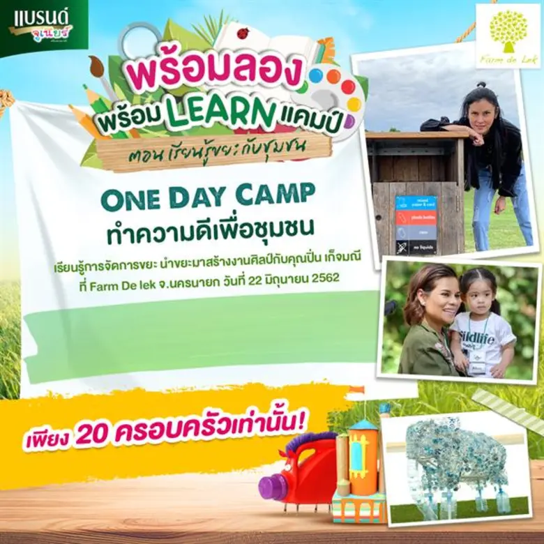 ถ้าพูดถึงดาราที่มีหัวใจรักษ์โลก คุณแม่อย่...