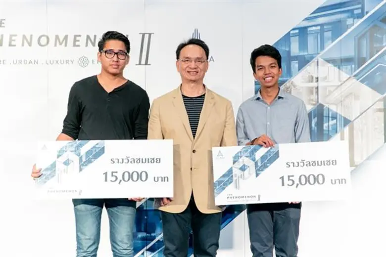 “อะคาร่า” ประกาศผลผู้ชนะเลิศประกวดออกแบบบ้านลักชัวรี่ THE PHENOMENON 2 “เราไม่ได้สร้างบ้าน เราสร้างสิ่งมหัศจรรย์สำหรับคนรุ่นใหม่” พร้อมมอบเงินรางวัลรวมมูลค่ากว่า 300,000 บาท