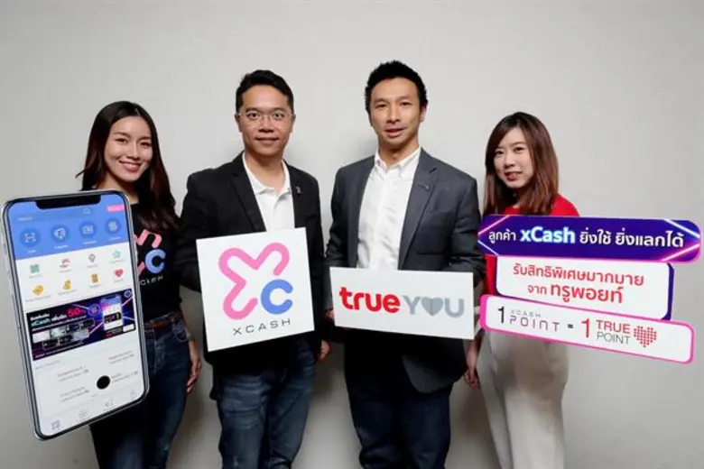 แอปพลิเคชัน "เอ็กซ์แคช" (xCash) ภายใต้ บร...