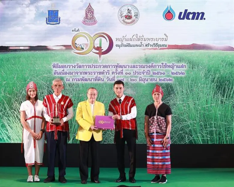 มูลนิธิชัยพัฒนา-สำนักงาน กปร.-กรมพัฒนาที่ดิน- ปตท. ร่วมจัดพิธีมอบรางวัล การประกวดการพัฒนาและรณรงค์การใช้หญ้าแฝกอันเนื่องมาจากพระราชดำริ ครั้งที่ 11