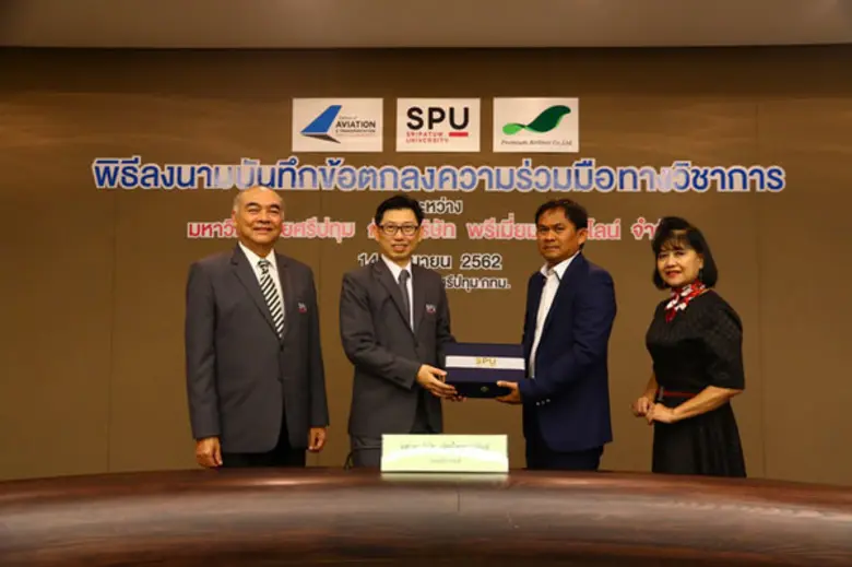 ม.ศรีปทุม จับมือ พรีเมี่ยม แอร์ไลน์ MOU พัฒนาบุคลากรป้อนอุตสาหกรรมการบิน