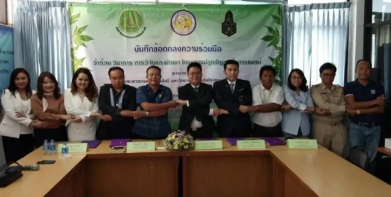 มหาวิทยาลัยเทคโนโลยีราชมงคลพระนคร โดย ดร....