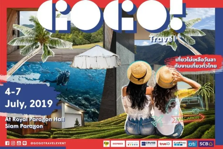 สายเที่ยว ห้ามพลาด กับงาน “GOGO Travel เที่ยวทั่วไทย ครั้งที่ 1” งานท่องเที่ยวใจกลางเมืองสุดชิค ที่คนรุ่นใหม่พลาดแล้วจะเสียใจแน่นอน!!
