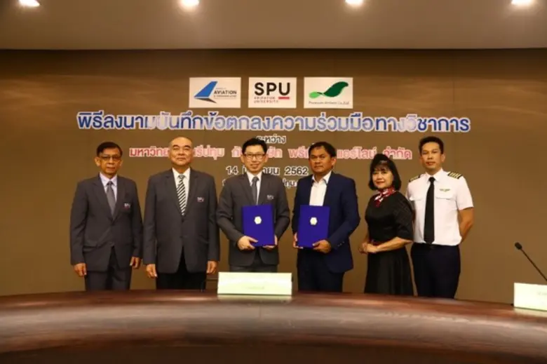 มหาวิทยาลัยศรีปทุม MOU บริษัท พรีเมี่ยมแอ...