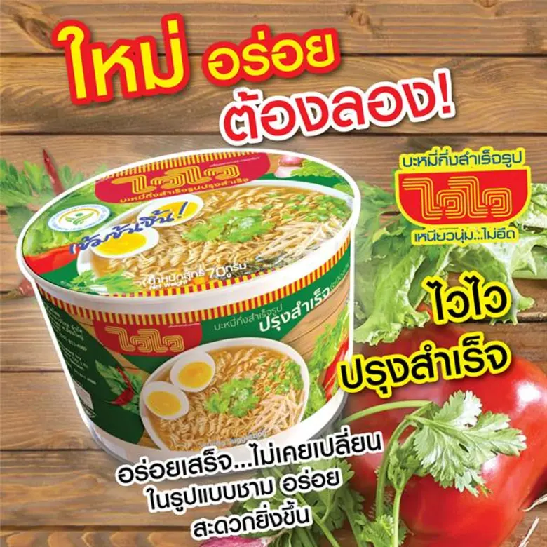 สิ้นสุดการรอคอย บริษัท โรงงานผลิตภัณฑ์อาห...