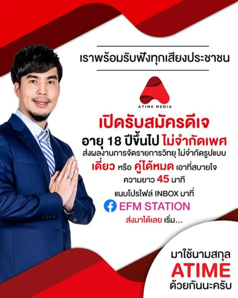 ถ้าคุณมีฝันอยากเป็นดีเจเหมือนซุปตาร์ดีเจเ...