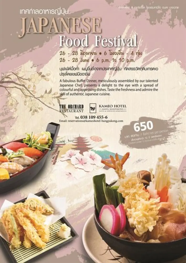 เอาใจคนรักอาหารญี่ปุ่นกับ “เทศกาลบุฟเฟ่ต์อาหารญี่ปุ่น”