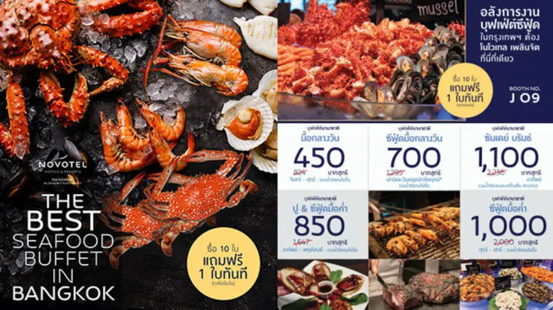 โปรสุดคุ้ม! ไทยเที่ยวไทย ครั้งที่ 51 บูท J 09	