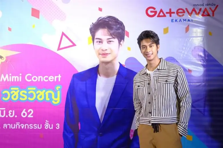 เกทเวย์ เอกมัย เอาใจสายชิค จัดงาน Happiness Lane Market  ดึงหนุ่มสุดน่ารัก 'ออกัส วชิรวิชญ์’ จากละครดัง "กรงกรรม" มาโชว์มินิคอนเสิร์ต