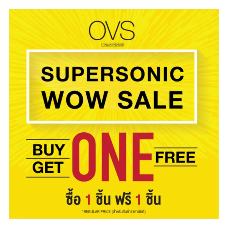 โอวีเอส (OVS) แบรนด์เสื้อผ้าอันดับหนึ่งจา...