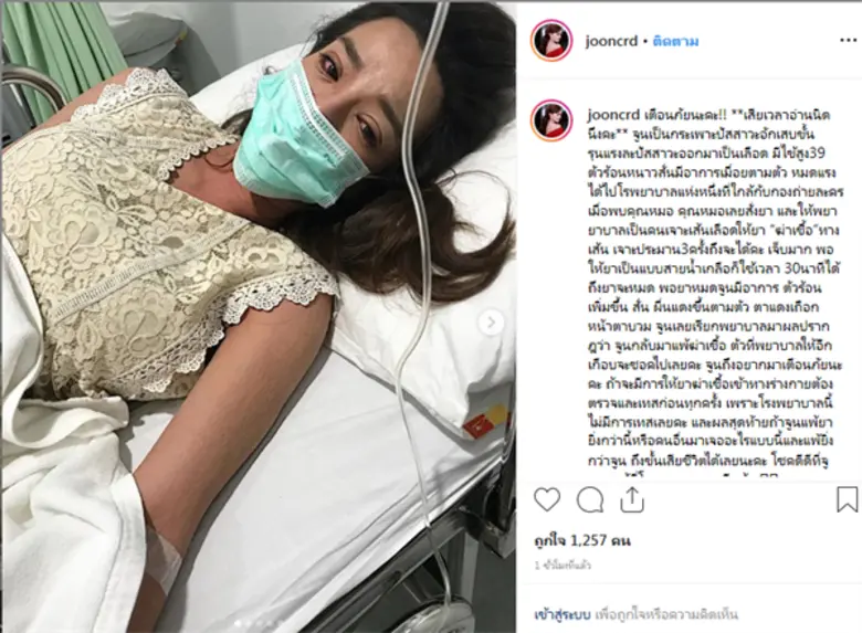 “จูน ชลฤดี” นางเอก “เทพธิดาขนนก” ช่อง 8 หวิดช็อค!! แพ้ยาฆ่าเชื้อ เตือน!! เทสก่อนให้ยา