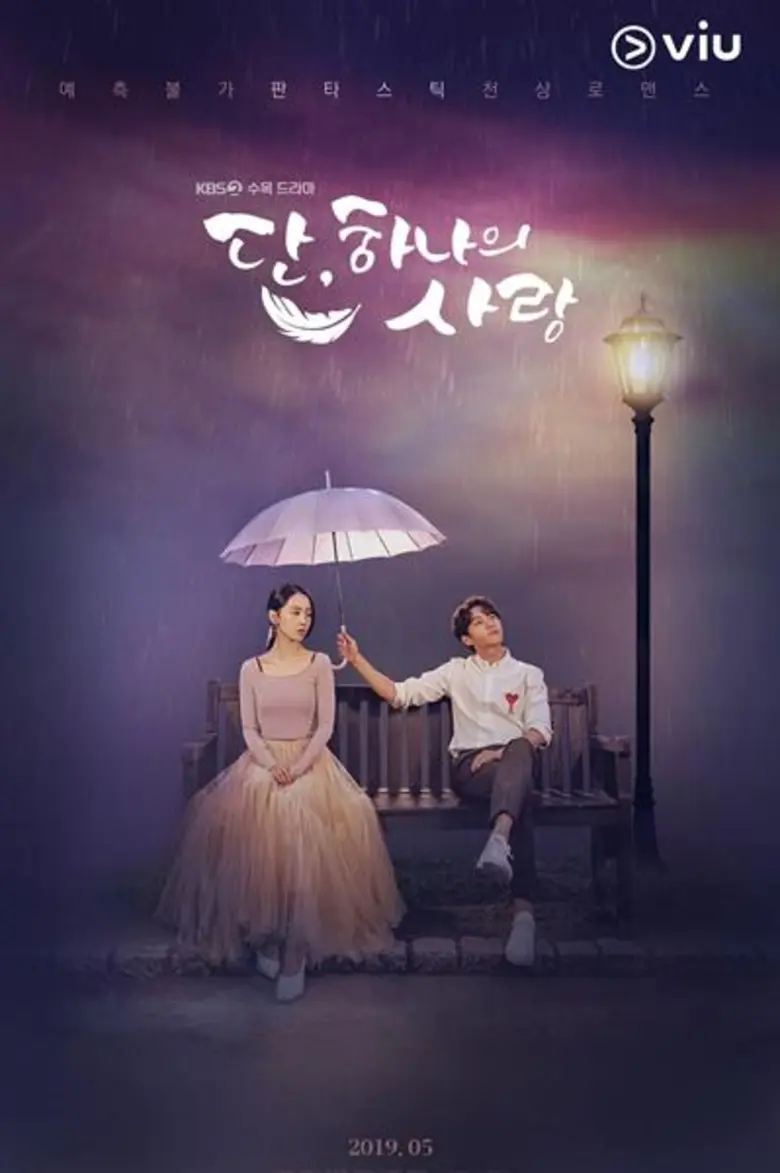 อากาศครึ้มฟ้าครึ้มฝนแบบนี้ Viu (วิว) ชวนห...