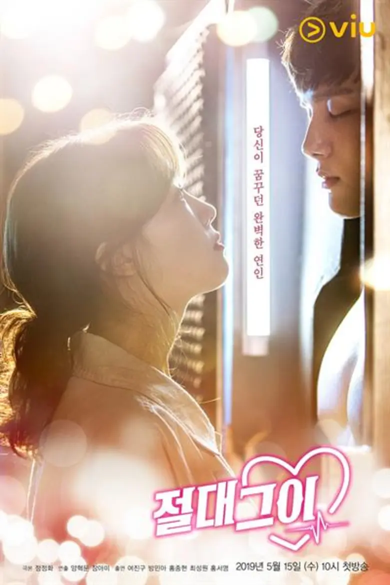 Viu (วิว) ส่งซีรีส์ชวนฝันรับหน้าฝน  ทั้งลุ้น ทั้งฟินไปในโลกโรแมนติกแฟนตาซีสุดตื่นเต้น