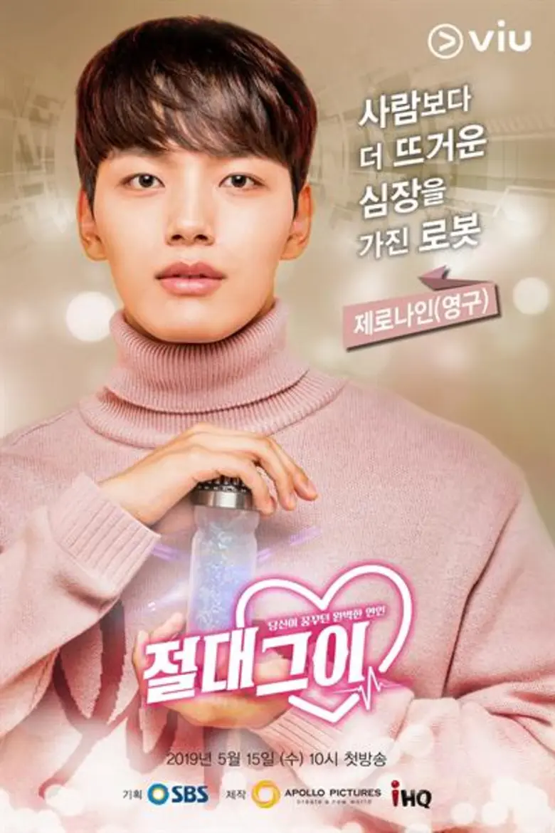 Viu (วิว) ส่งซีรีส์ชวนฝันรับหน้าฝน  ทั้งลุ้น ทั้งฟินไปในโลกโรแมนติกแฟนตาซีสุดตื่นเต้น