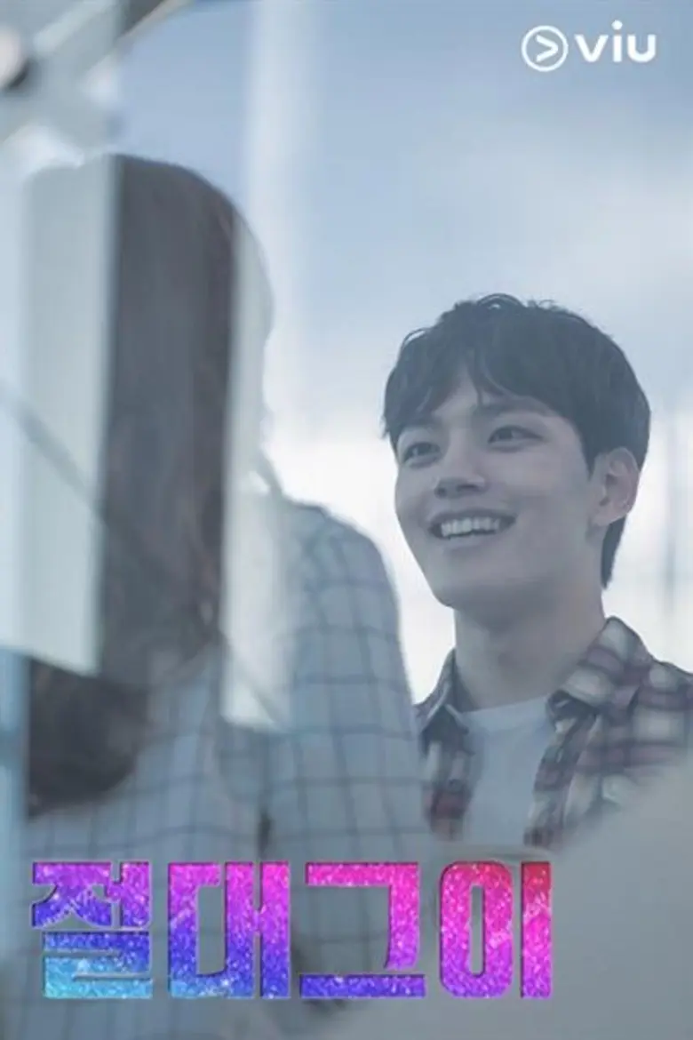 Viu (วิว) ส่งซีรีส์ชวนฝันรับหน้าฝน  ทั้งลุ้น ทั้งฟินไปในโลกโรแมนติกแฟนตาซีสุดตื่นเต้น