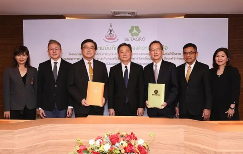 เครือเบทาโกรลงนามบันทึกข้อตกลงโครงการความ...