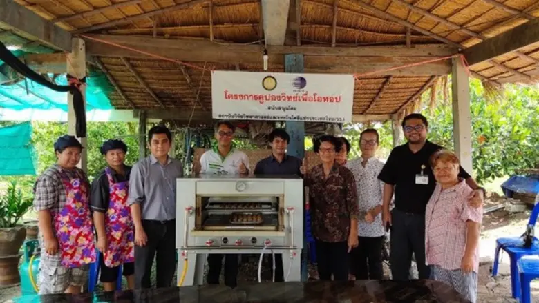 สถาบันวิจัยวิทยาศาสตร์และเทคโนโลยีแห่งประ...