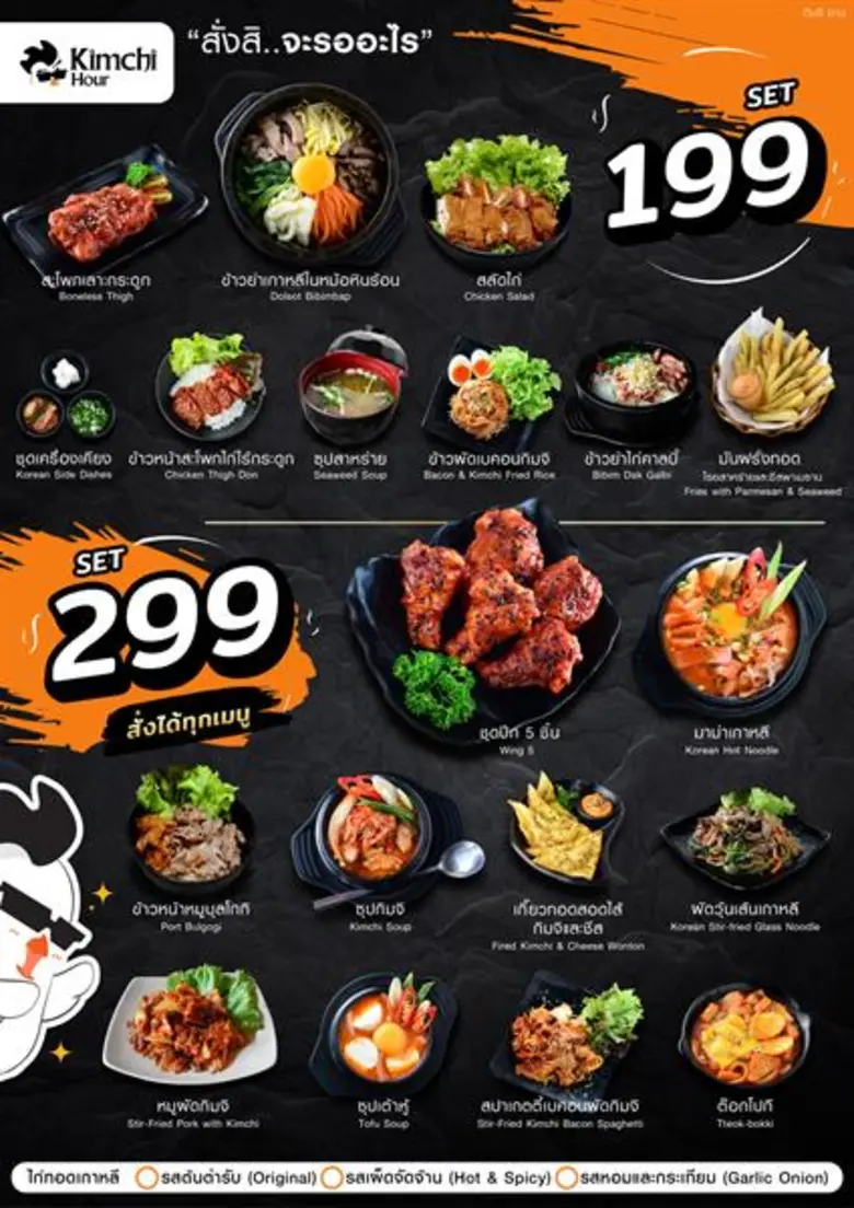 สายอาหารเกาหลีมีเฮ