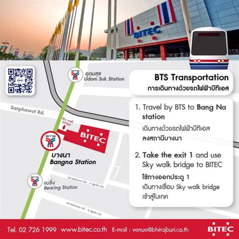 ไบเทค แนะวิธีการเดินทางมายังศูนย์ฯ ช่วงงานที่จะจัดขึ้นปลายมิถุนายน 2019
