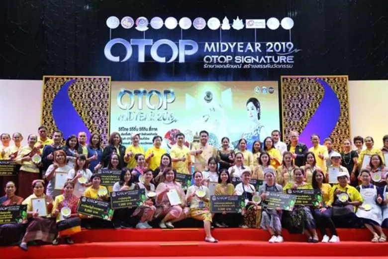 กรมการพัฒนาชุมชน กระทรวงมหาดไทย จัดประกวด...