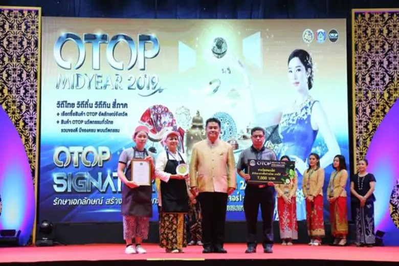 OTOP Midyear 2019 คัดสุดยอด “สำรับอาหารพื้นบ้านไทย 4 ภาค” ชิงเงินรางวัลรวมกว่า 50,000 บาท