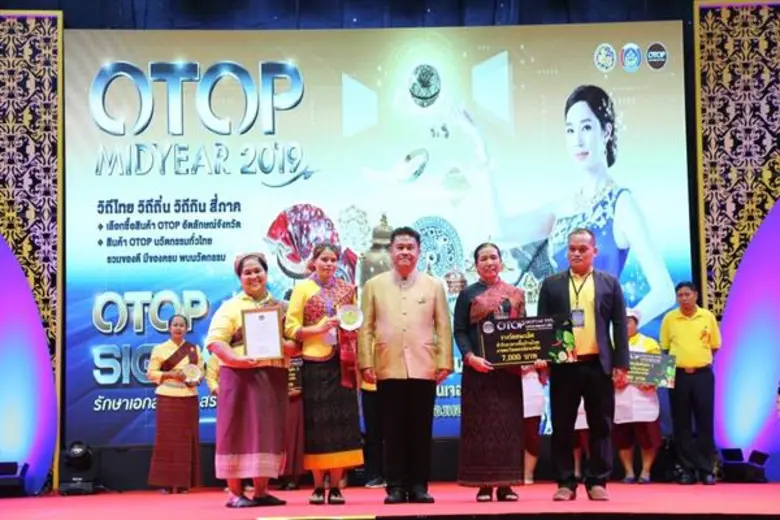OTOP Midyear 2019 คัดสุดยอด “สำรับอาหารพื้นบ้านไทย 4 ภาค” ชิงเงินรางวัลรวมกว่า 50,000 บาท