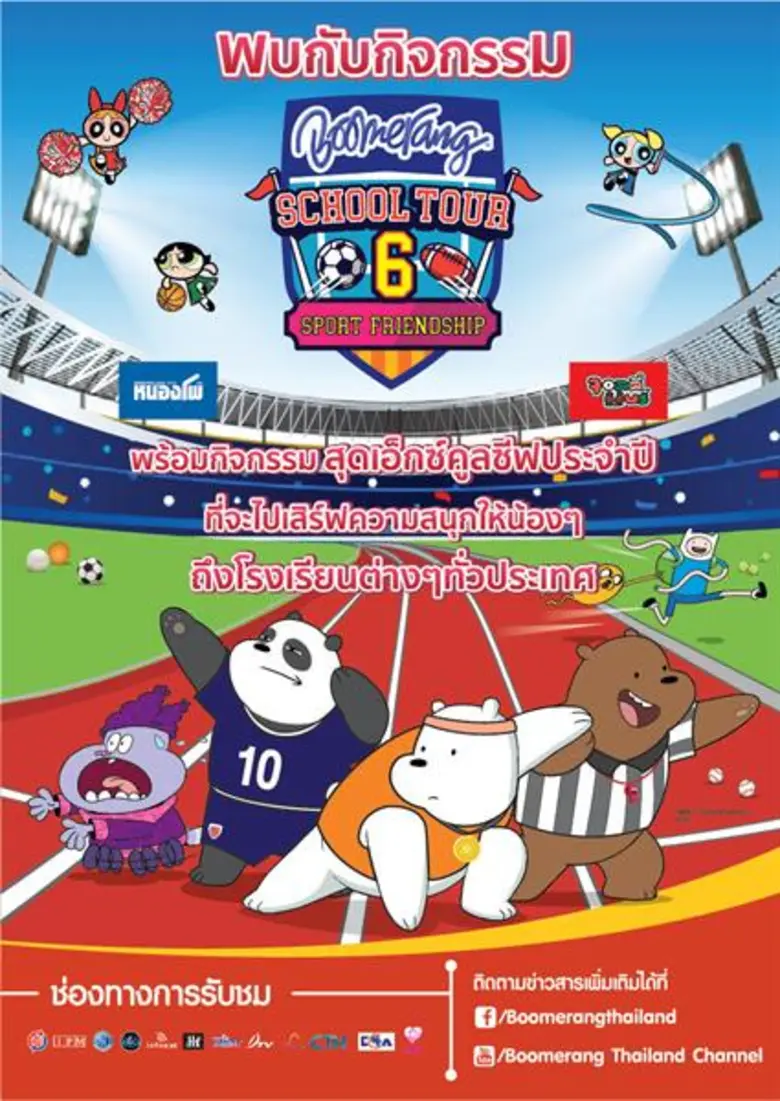 เตรียมพบกับกิจกรรมที่มาสร้างสรรค์ เสริมทั...