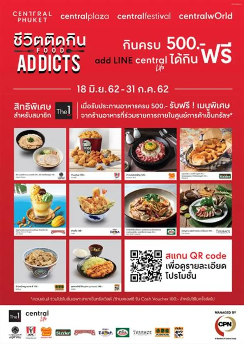 บริษัท เซ็นทรัลพัฒนา จำกัด (มหาชน) ร่วมกั...