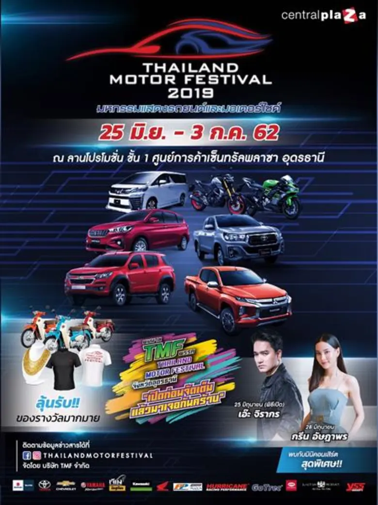 "บริษัท คอร์โน แอนด์ แนช จำกัด" และ "บริษ...